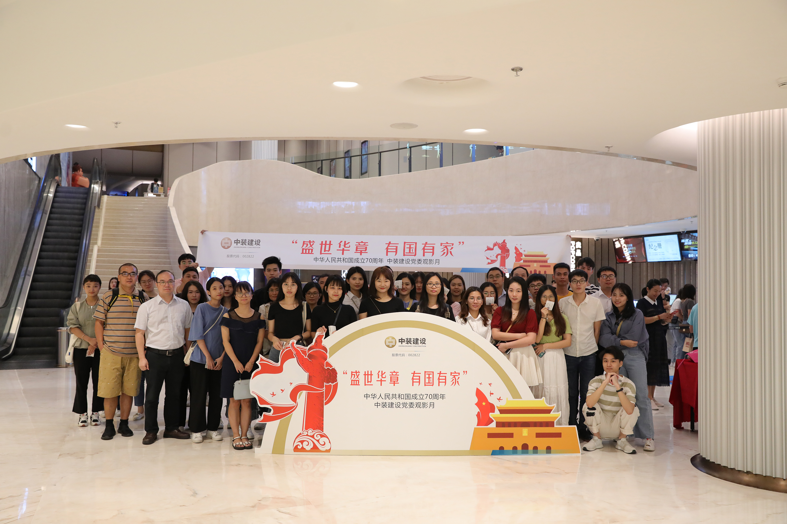 喜迎新中國成立70周年 中裝建設(shè)黨委“盛世華章 有國有家”主題電影月活動(dòng)啟動(dòng) 喜迎新中國成立70周年 中裝建設(shè)黨委“盛世華章 有國有家”主題電影月活動(dòng)啟動(dòng)