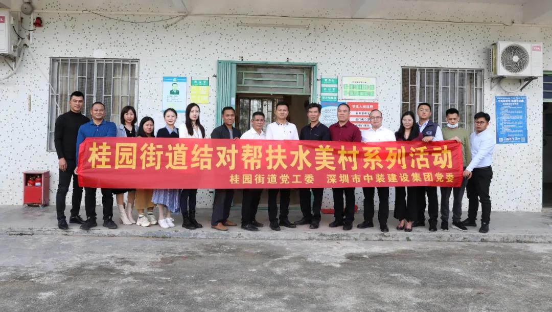 結(jié)對幫扶助振興 中裝建設(shè)愛心捐贈顯溫情 結(jié)對幫扶助振興 中裝建設(shè)愛心捐贈顯溫情