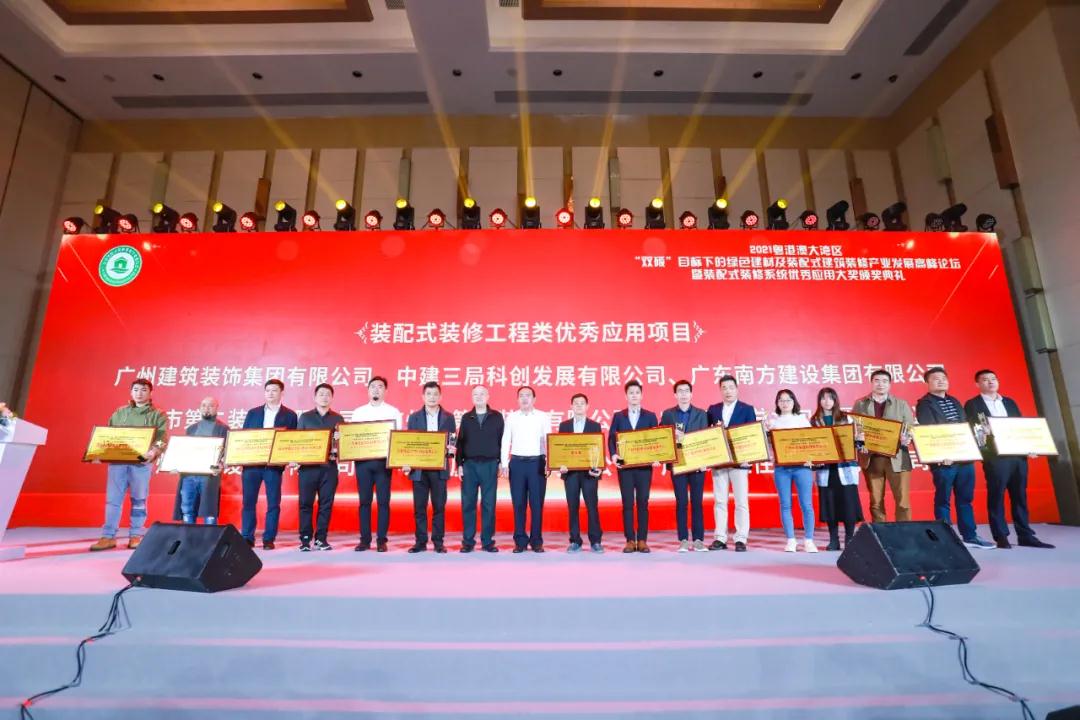 中裝建設(shè)紅土創(chuàng)新廣場精裝修工程榮獲裝配式裝修工程優(yōu)秀應(yīng)用項目  中裝建設(shè)紅土創(chuàng)新廣場精裝修工程榮獲裝配式裝修工程優(yōu)秀應(yīng)用項目