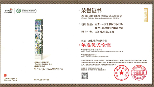 2018文化教育空間-年度優(yōu)秀全案-南京一中江北校區(qū)(高中部)建設(shè)工程項目室內(nèi)裝飾設(shè)計.jpg